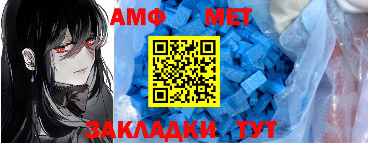 Amphetamine Розовый Орехово-Зуево
