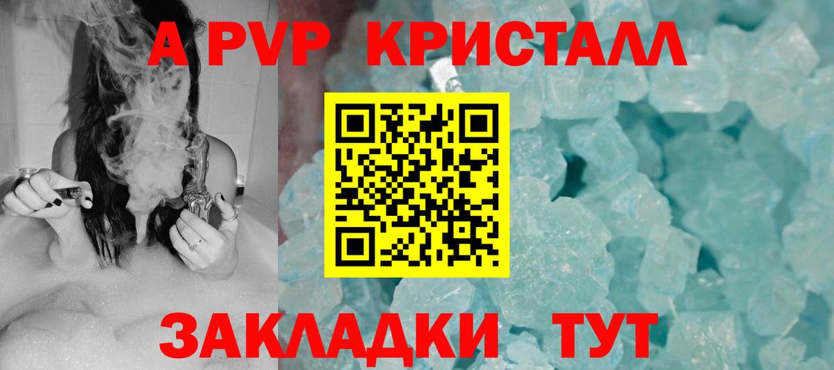 Alfa_PVP Crystall  APVP кристаллы  Альфа ПВП СК КРИС  Alpha-PVP  Орехово-Зуево  Вход с VPN 