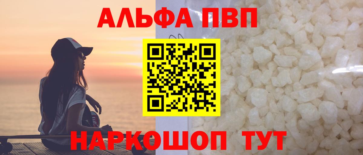 APVP VHQ Орехово-Зуево