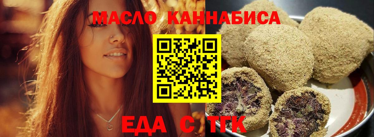 Орехово-Зуево  Еда ТГК конопля  Вход с VPN 
