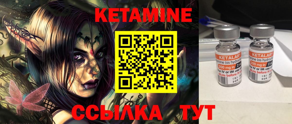 Кетамин VHQ  Вход с VPN  Кетамин ketamine  Орехово-Зуево 