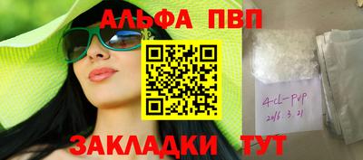 apvp Гусиноозёрск