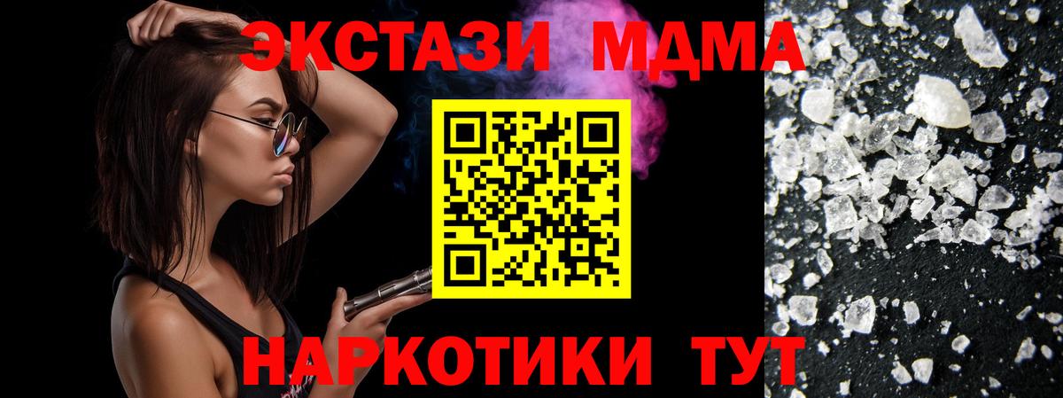 Орехово-Зуево  MDMA Molly  Вход с VPN 
