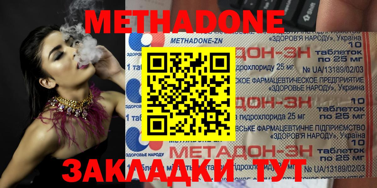 Орехово-Зуево  Метадон VHQ  Метадон белоснежный  MEGA сайт  Вход с VPN 