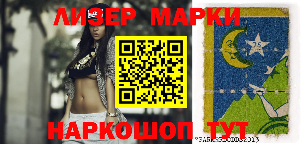 Наркотические марки 1,5мг  Вход с VPN  Орехово-Зуево  Наркотические марки 1,5мг 