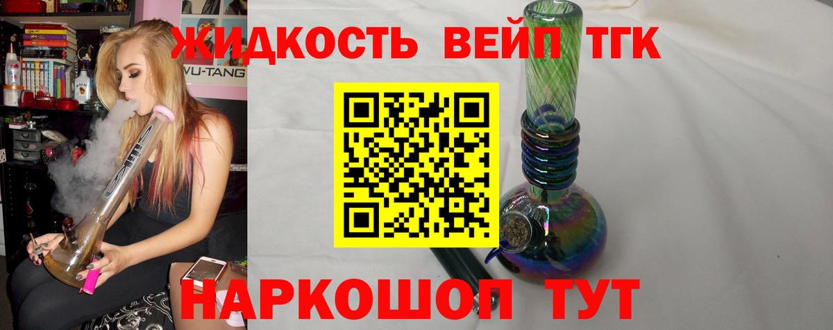 Дистиллят ТГК Wax Орехово-Зуево